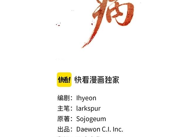 熱病 - 番外3 同生共死的關係(1/5) - 3