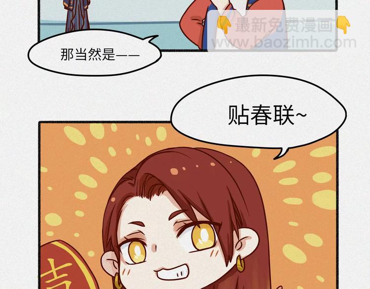 人不知 - 新春篇特別篇 - 3