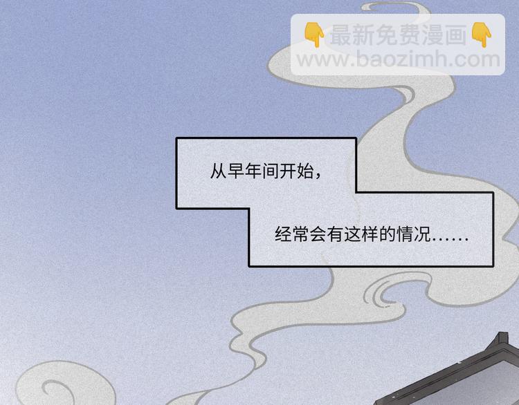 人不知 - 第46話-妖影篇：探字尋生(1/3) - 2