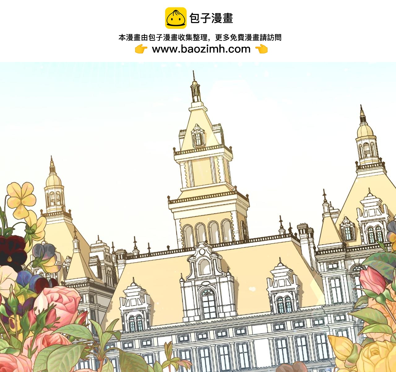 扔掉的渣男，絕不再撿！ - 第21話 挑釁(1/3) - 2