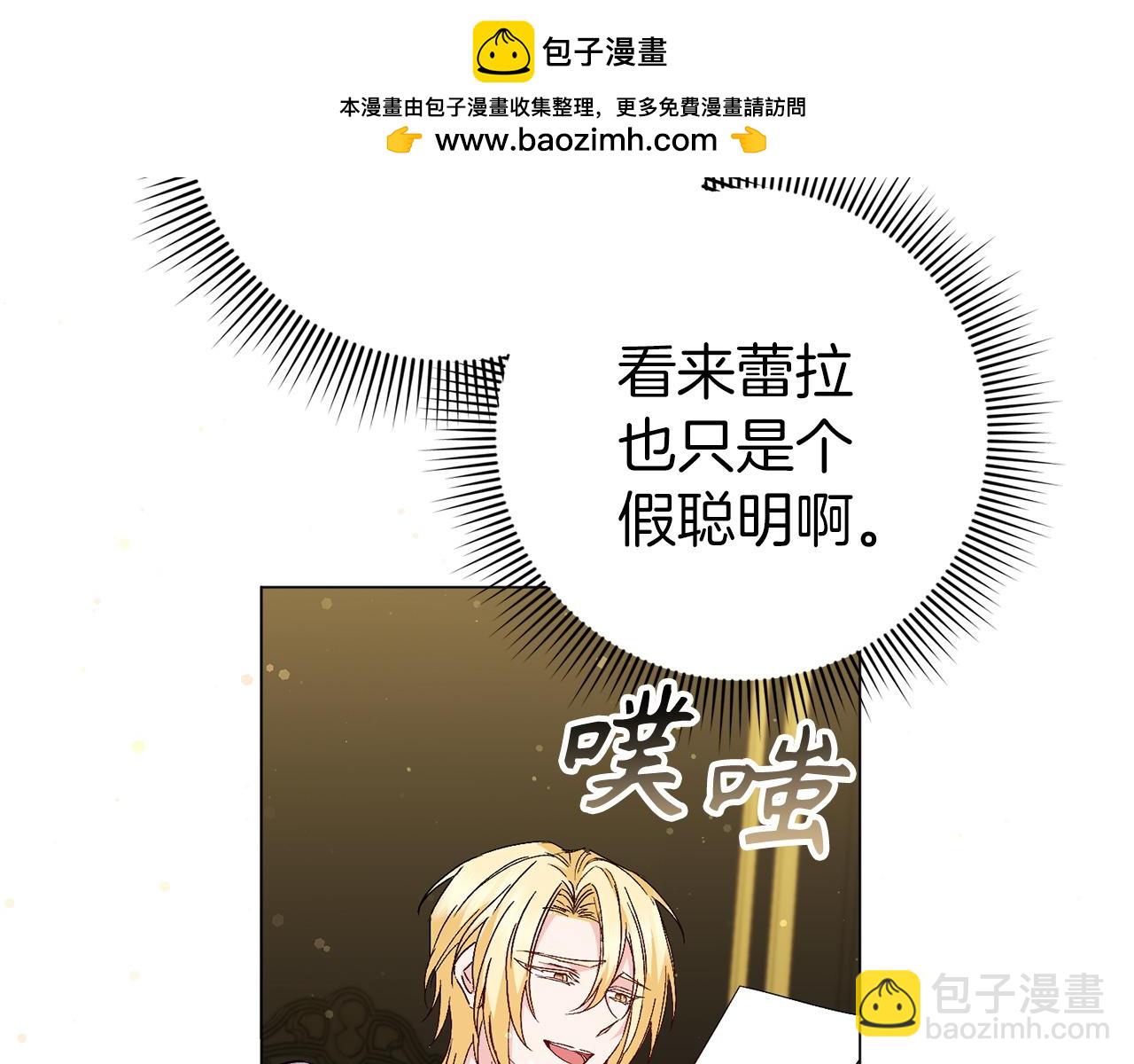 扔掉的渣男，絕不再撿！ - 第23話 有事相求(1/4) - 2