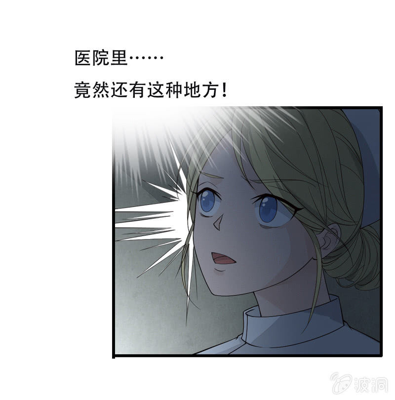 人格撕裂遊戲 - 神秘實驗室 - 2