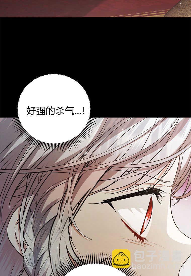 認領了一個惡棍爸爸 - 第42話(2/2) - 2