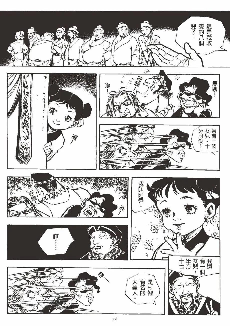 人肉包子 - 全一卷(2/5) - 1