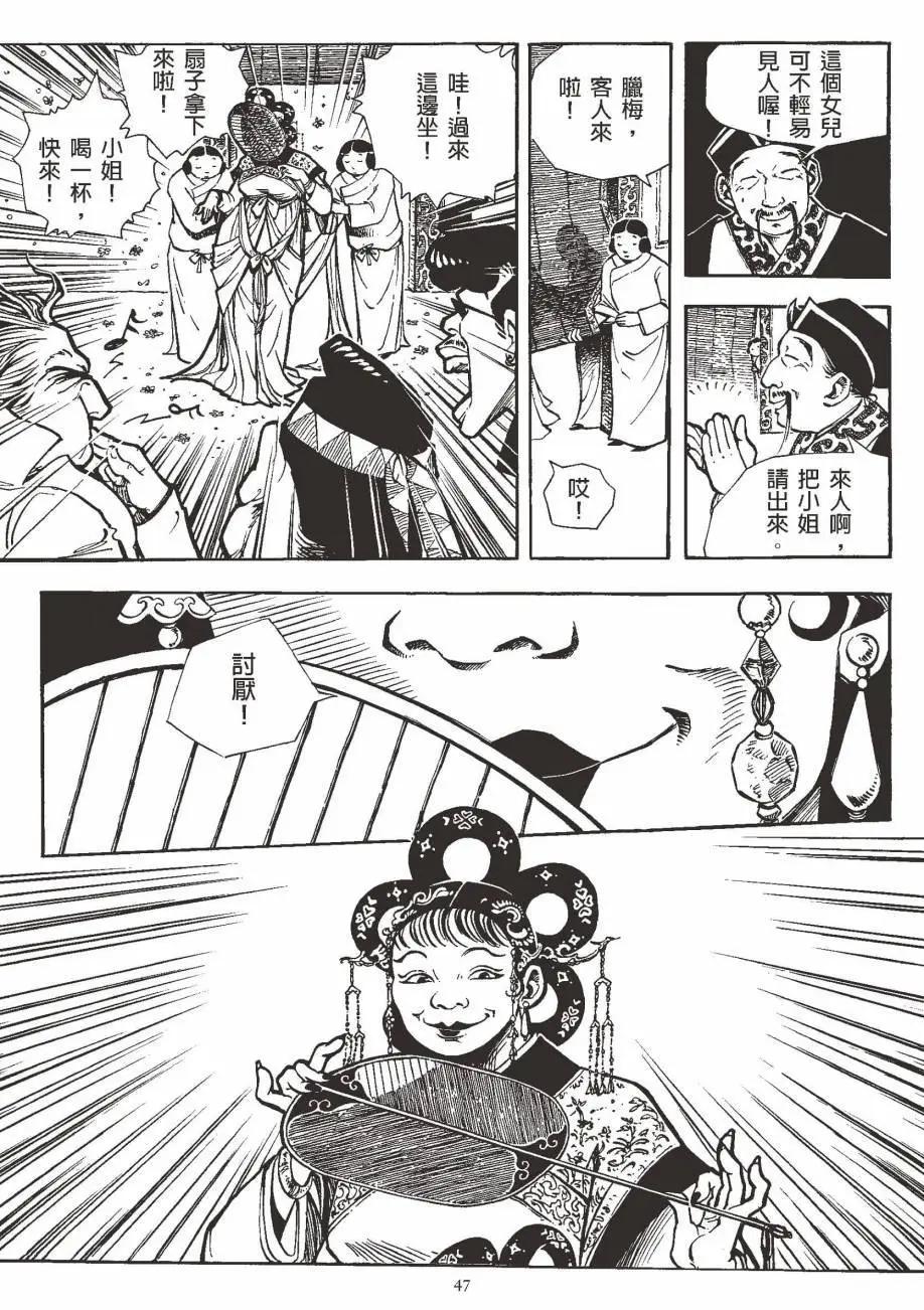 人肉包子 - 全一卷(2/5) - 2