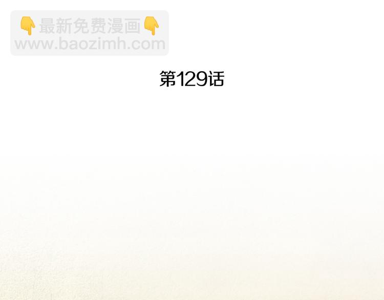 人神共存的愛·詠井中月 - 第129話 蓮兒中箭(1/3) - 4