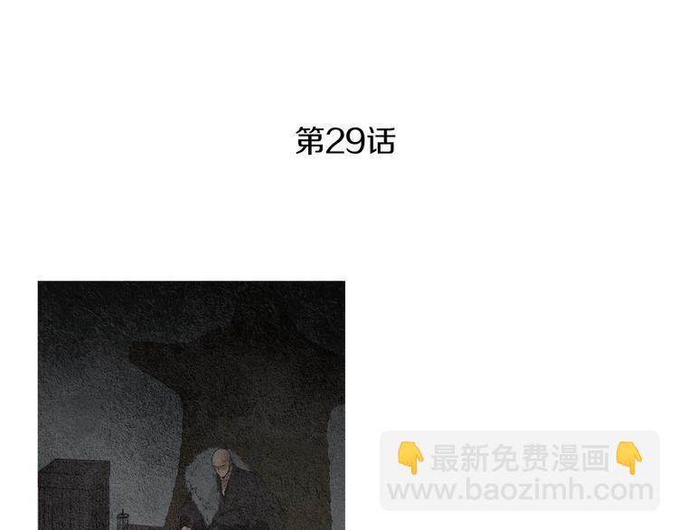 人神共存的愛·詠井中月 - 第29話 孰善孰惡(1/2) - 3