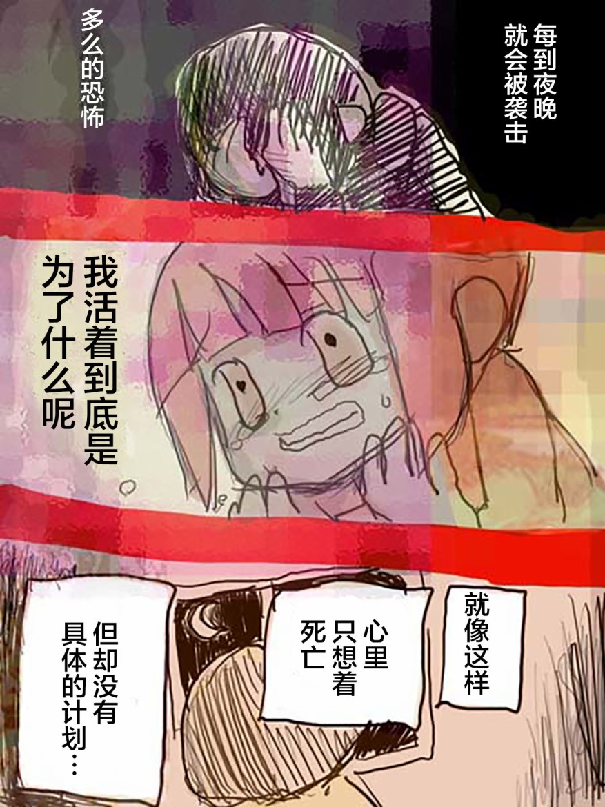 任務醬的大冒險 - 第1話 - 1