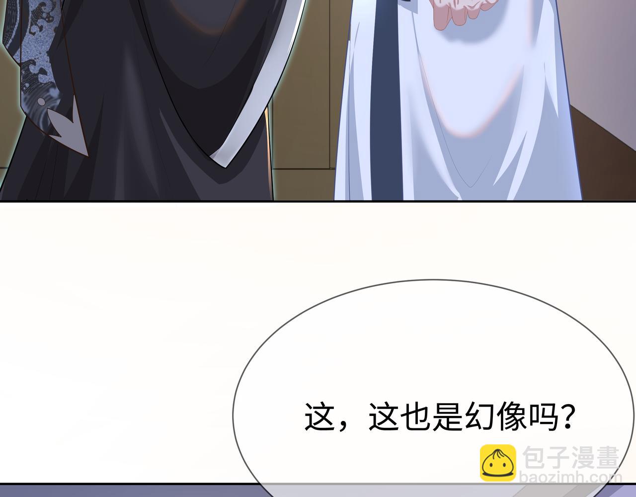 任務失敗就要談戀愛 - 第66話  殊途同歸(1/3) - 3