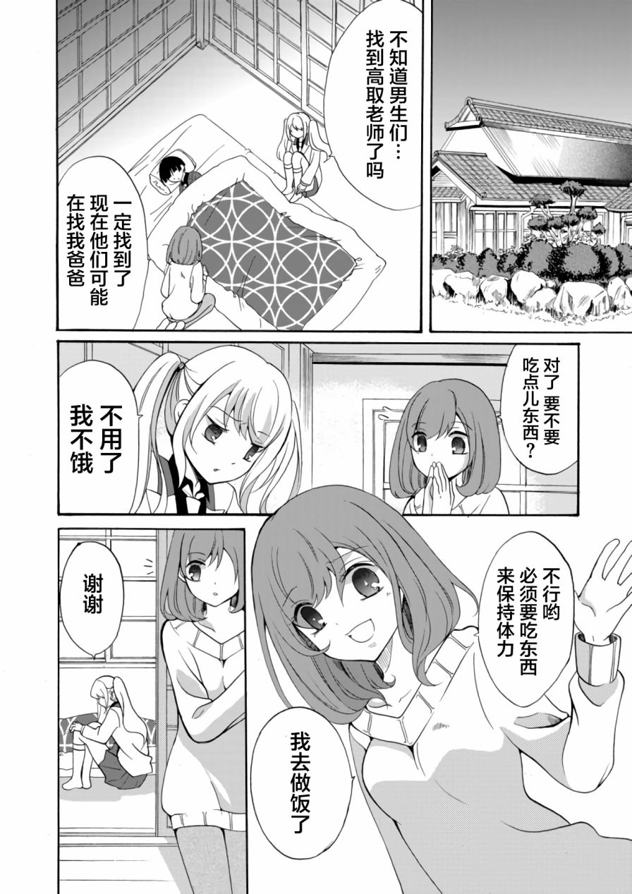 人形峠 - 第07話 - 2