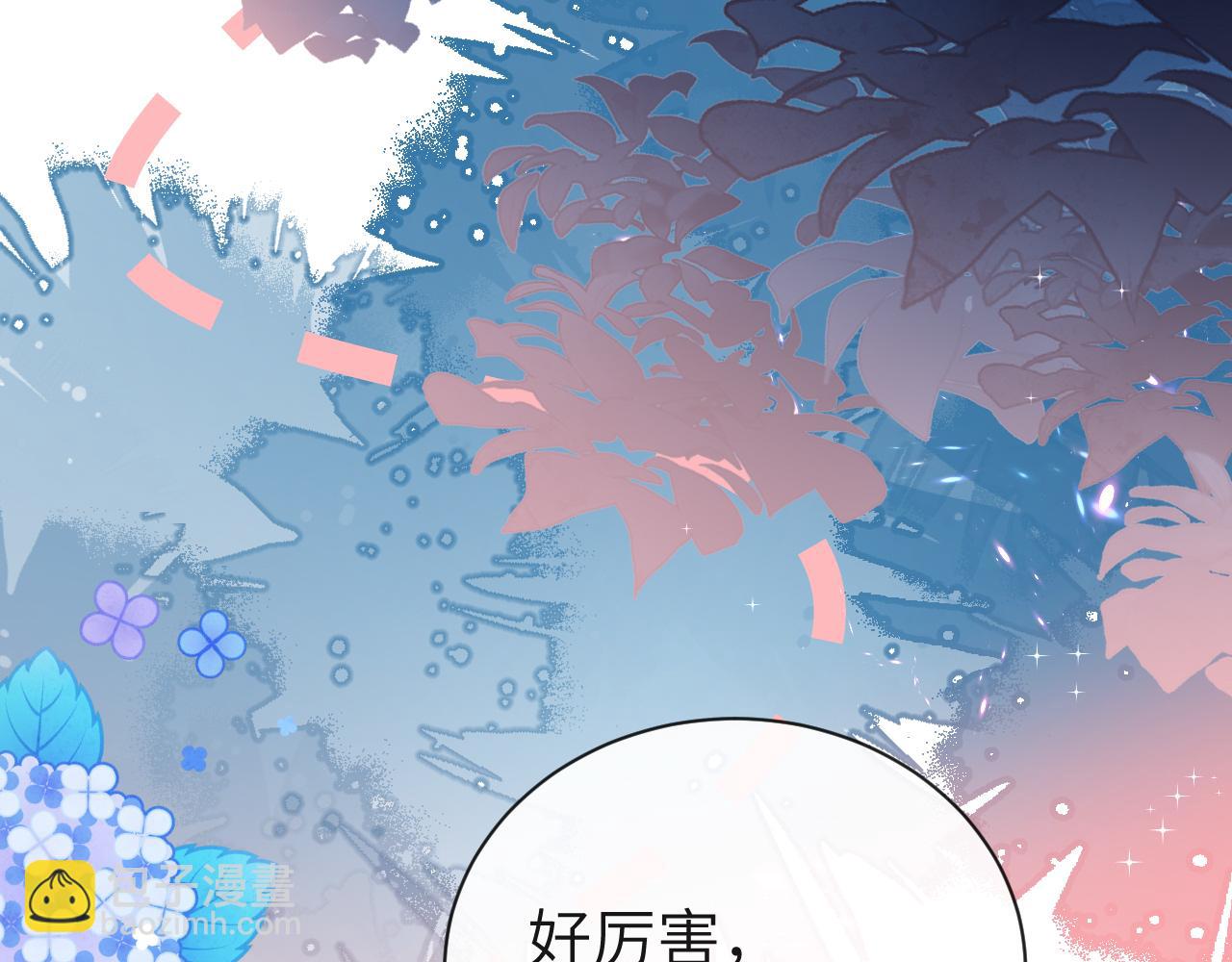 人魚陷落 - 第63話 我不要安撫信息素...(2/3) - 3