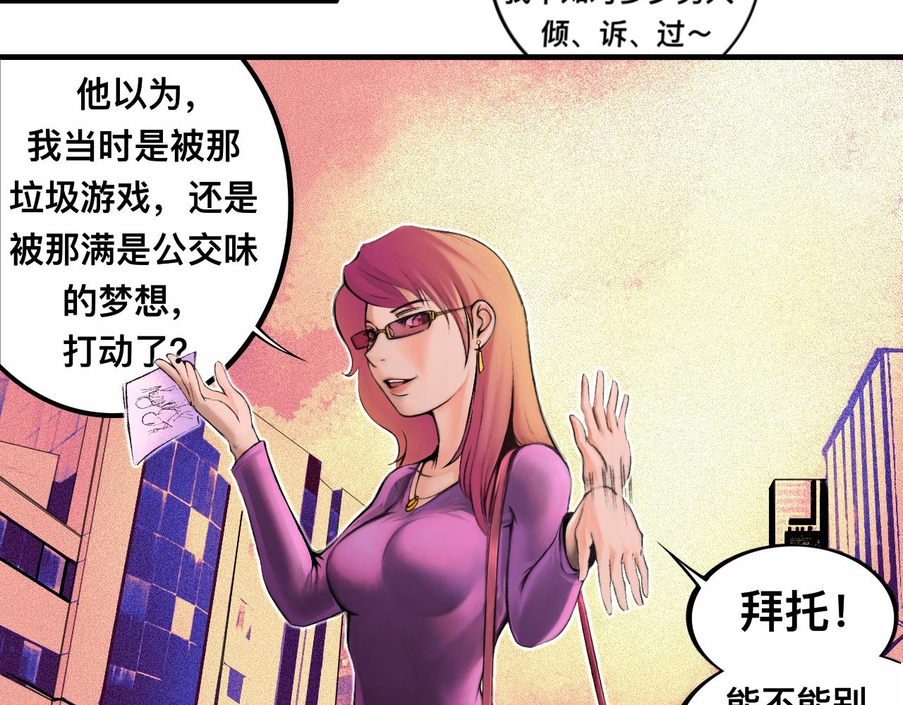 人在邊緣 - 男伶的落幕03 - 3