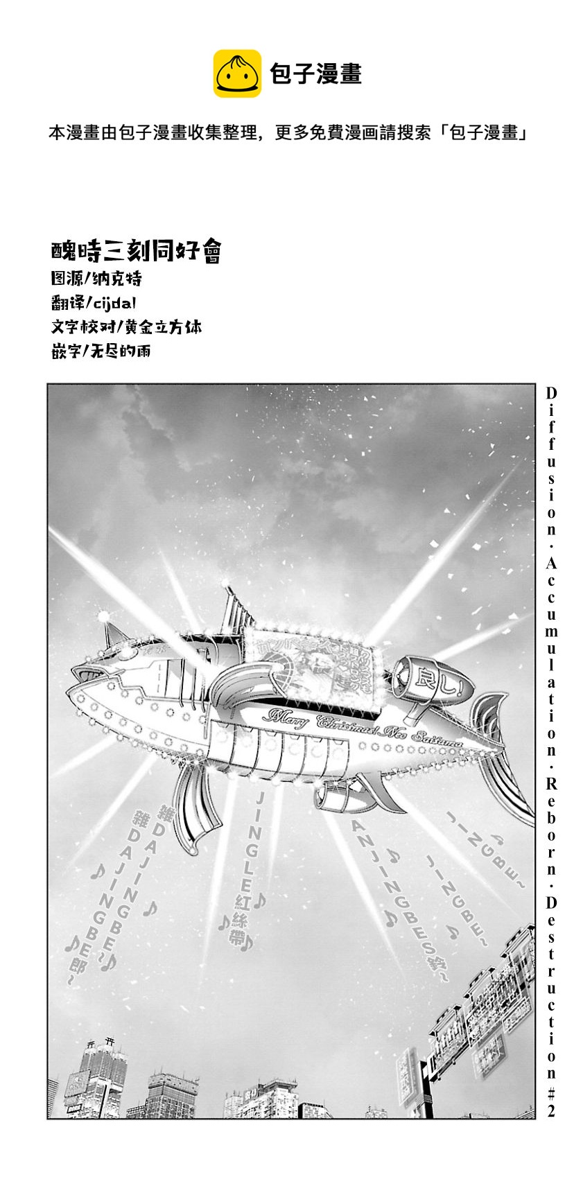 忍者殺手 - 2部8卷4話 - 1
