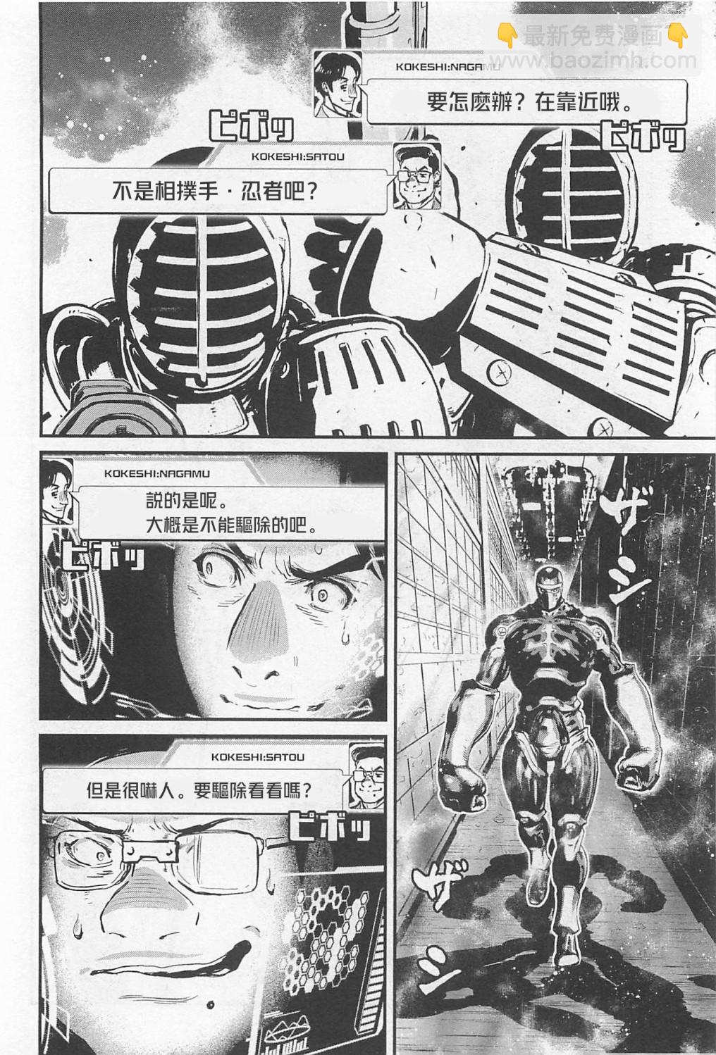 忍者殺手 - 1部2卷02話 - 2