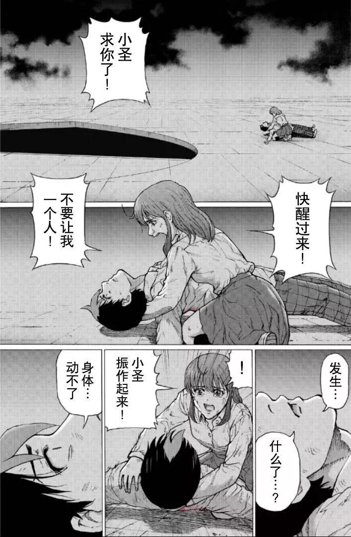 RESET·GAME - 第125話 - 1