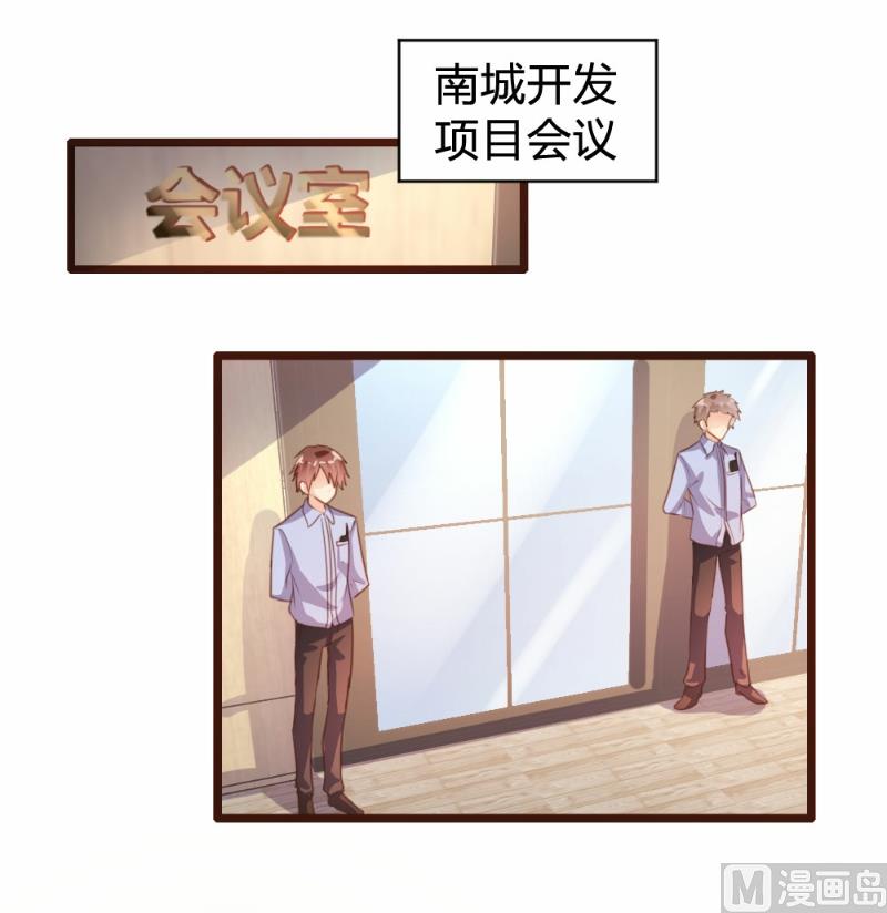 惹上冷情BOSS - 第83话(1/2) - 2