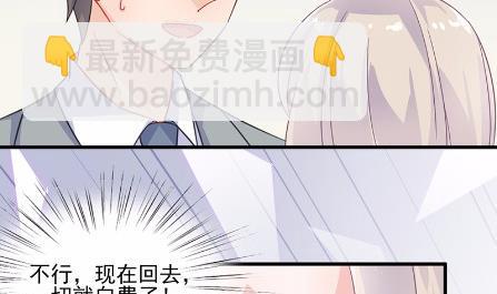 惹上首席BOSS之千金歸來 - 15(1/2) - 2