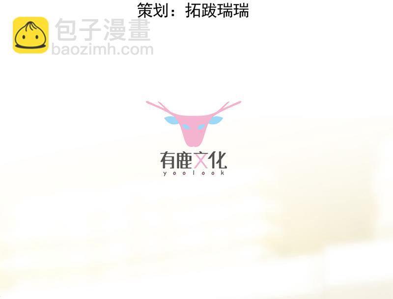 惹上首席BOSS之千金歸來 - 第150話 蠻可愛的(1/2) - 3