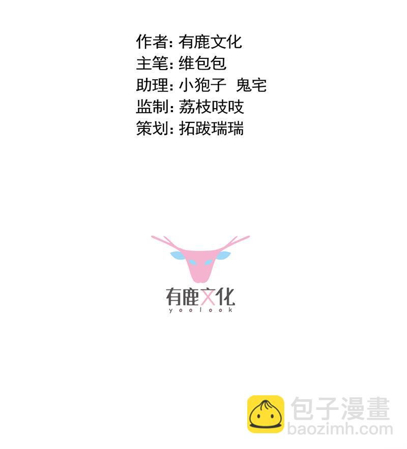 惹上首席BOSS之千金歸來 - 把她帶上來(1/2) - 2