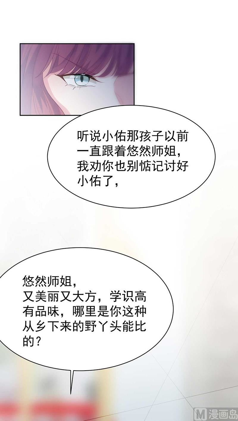 惹上首席帝少 - 第二部第191話(2/2) - 5