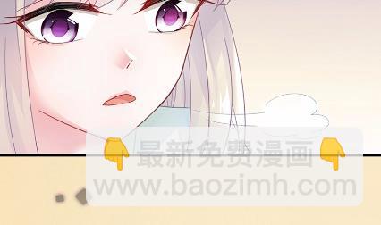 惹上首席總裁千金歸來 - 17(1/2) - 2
