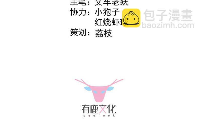 惹上首席總裁千金歸來 - 第184話 他是認定我的(1/2) - 3