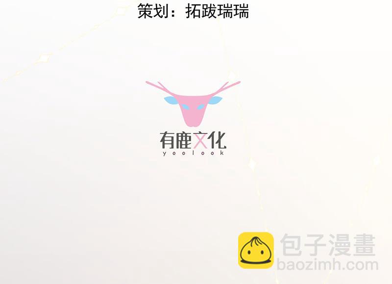 惹上首席總裁千金歸來 - 第197話 你一直吃這種藥？(1/2) - 3