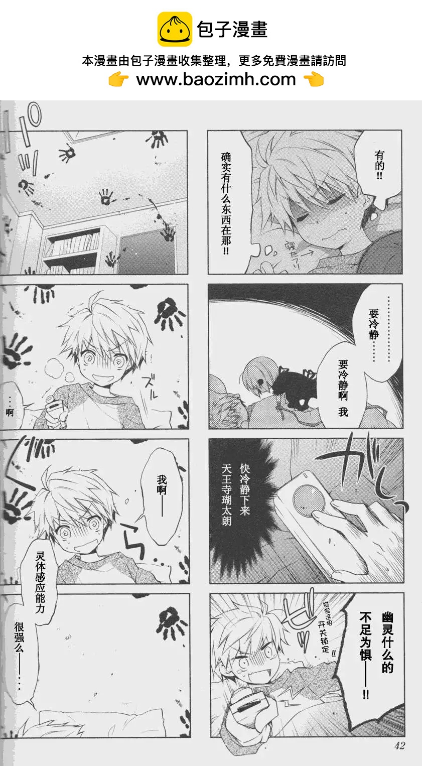 Rewrite 歡迎來到超自研 - 第05回 - 2