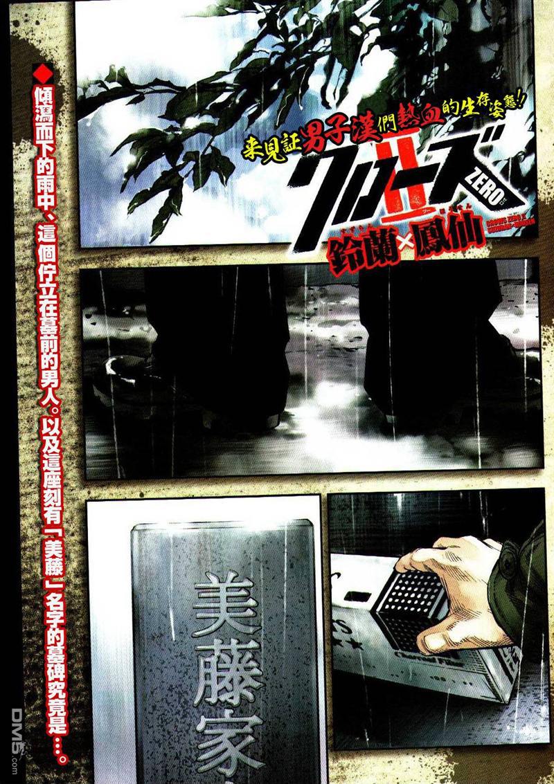 熱血高校2 - 第1話(1/2) - 1