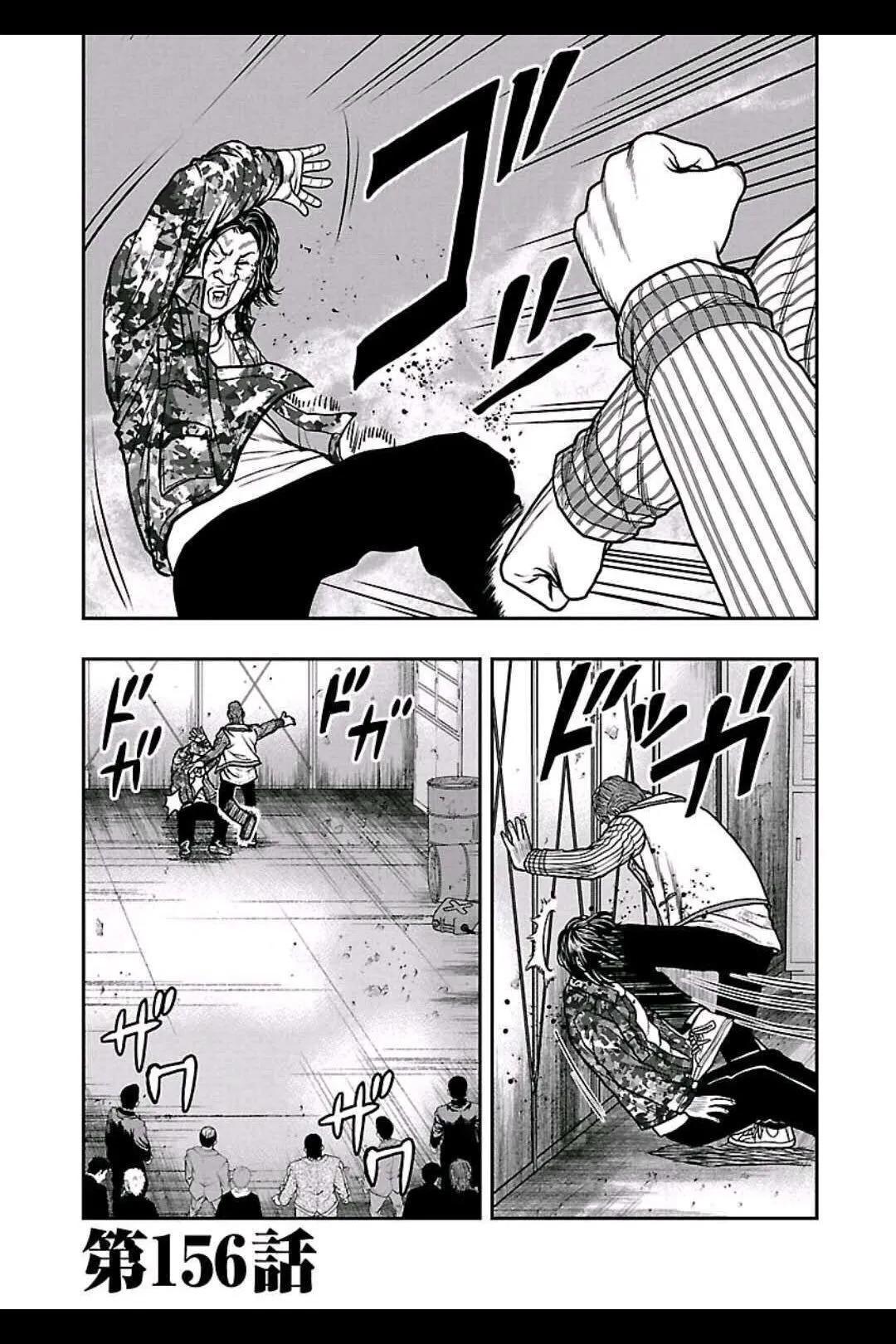 熱血高校外傳 九頭神龍男外傳 - 第156話 - 1