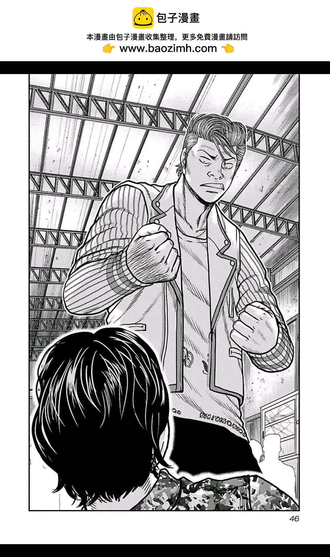 熱血高校外傳 九頭神龍男外傳 - 第156話 - 2