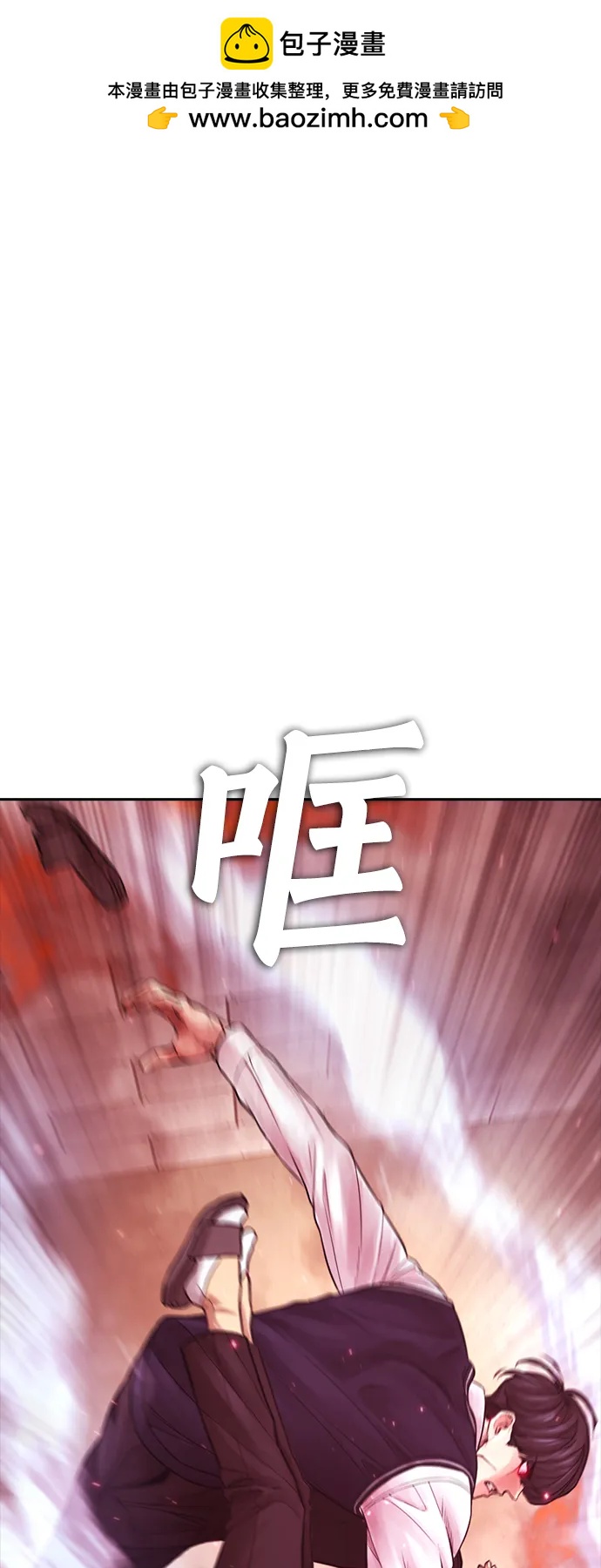 熱血校爸 - [第70話] 鍋蓋的最後(1/3) - 2