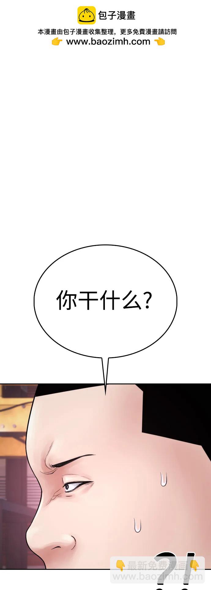 熱血校爸 - [第88話] 漫畫看多了(1/3) - 2