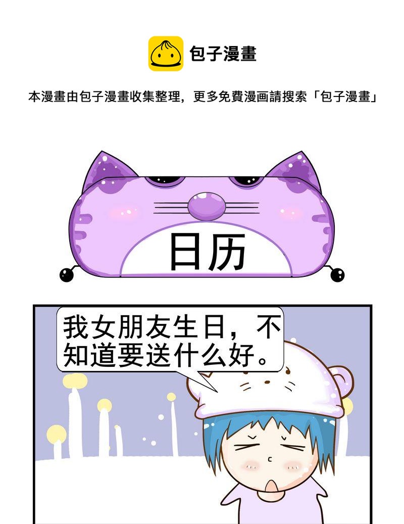 日曆 - 1 日曆 - 1