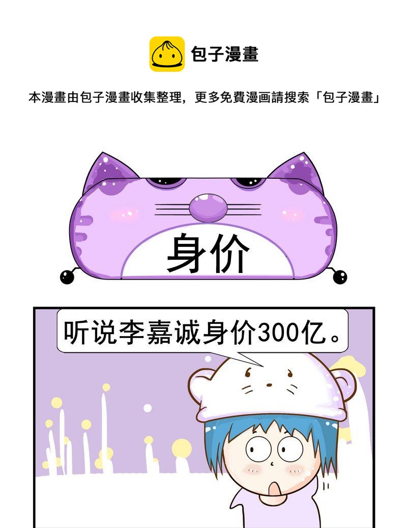日曆 - 5 身價 - 1