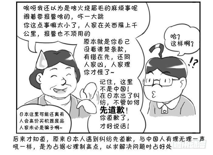 日在日本 - 241 網購生活（四） - 1