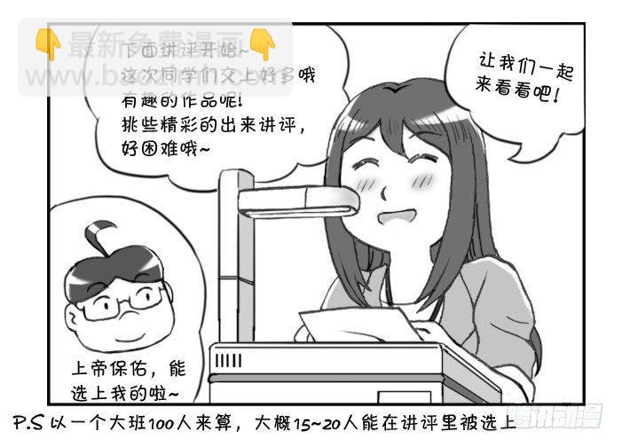 日在日本 - 273 無緣的講評 - 1