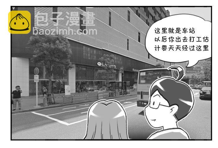 日在日本 - 279 第一印象 - 1