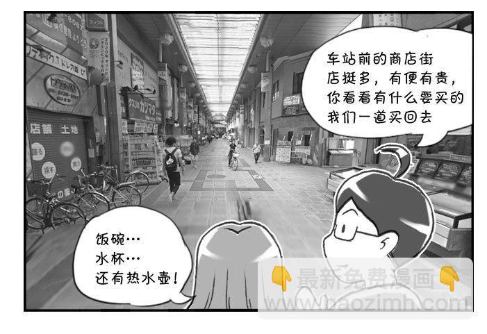 日在日本 - 279 第一印象 - 1