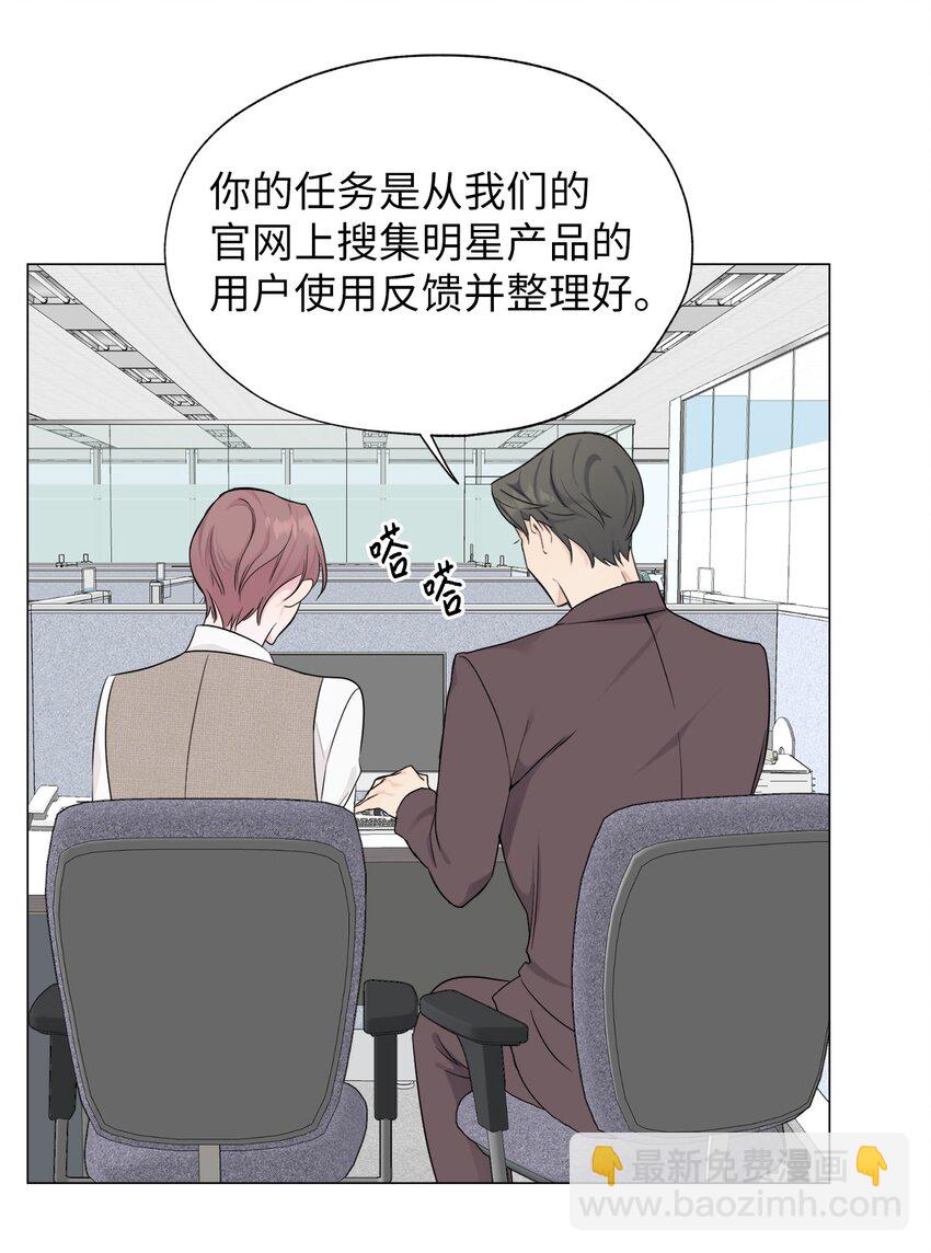 熔點 - 03 不想記起的記憶(1/2) - 2