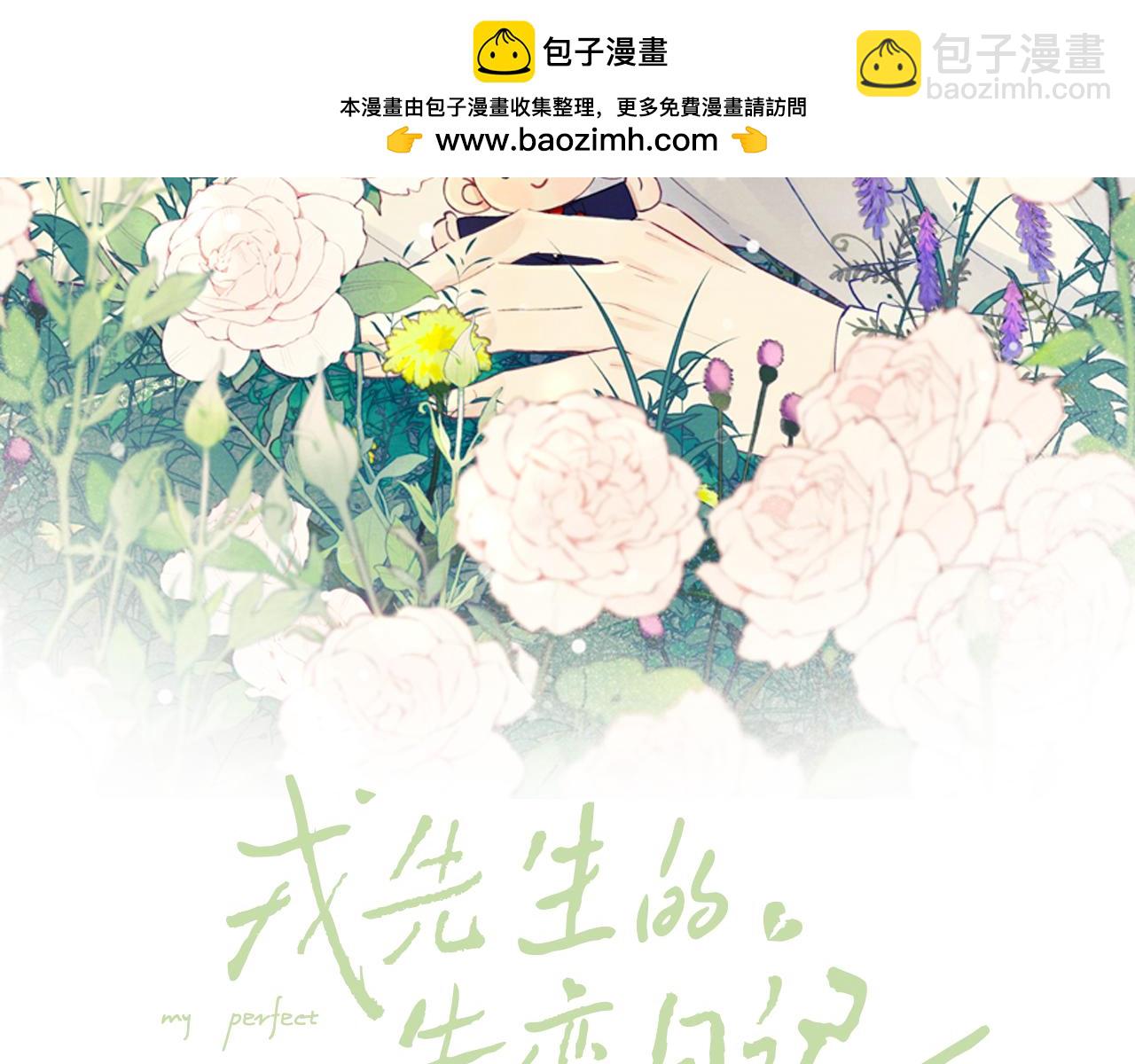 戎先生的失戀日記 - 番外2 聽說我被火化了？(1/2) - 2