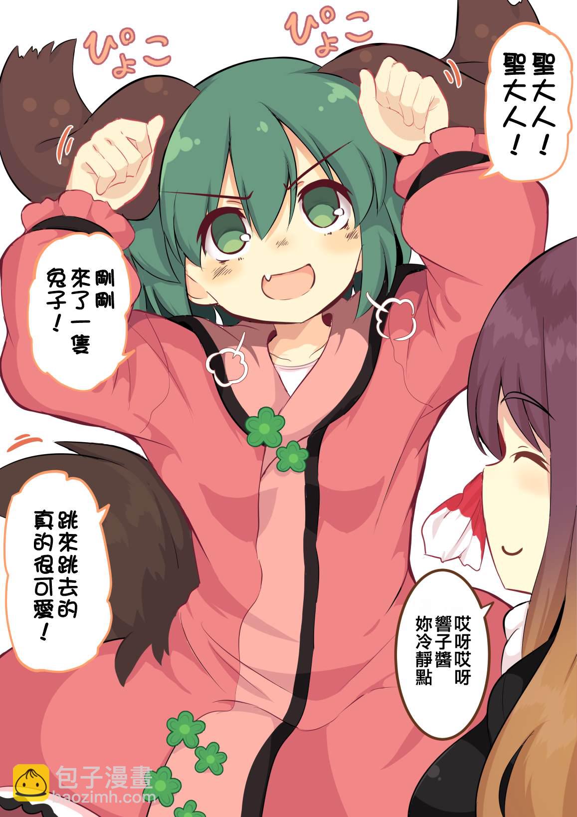 ロリメイト短篇集 - 第1話 - 2