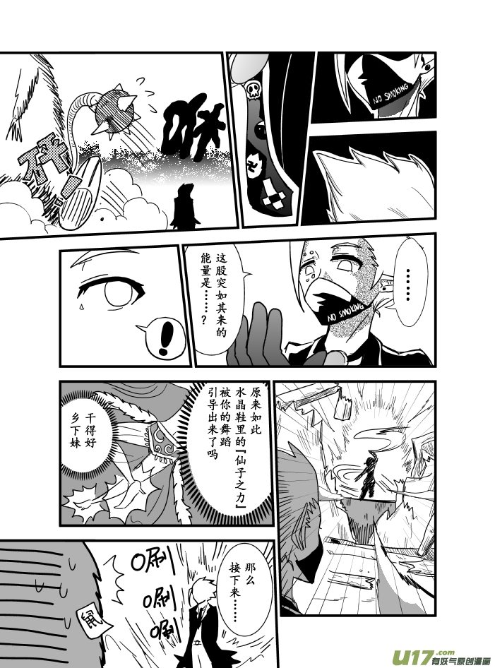 RPG!RPG! - LV.7 我是吟遊詩人！（6） - 2