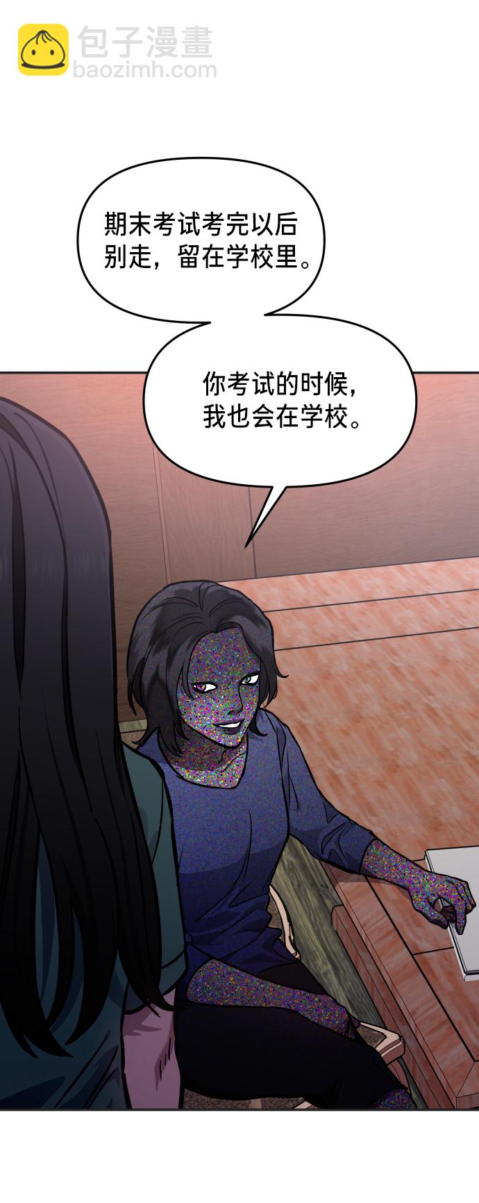 如出一轍的女兒 - 第11話(1/2) - 2