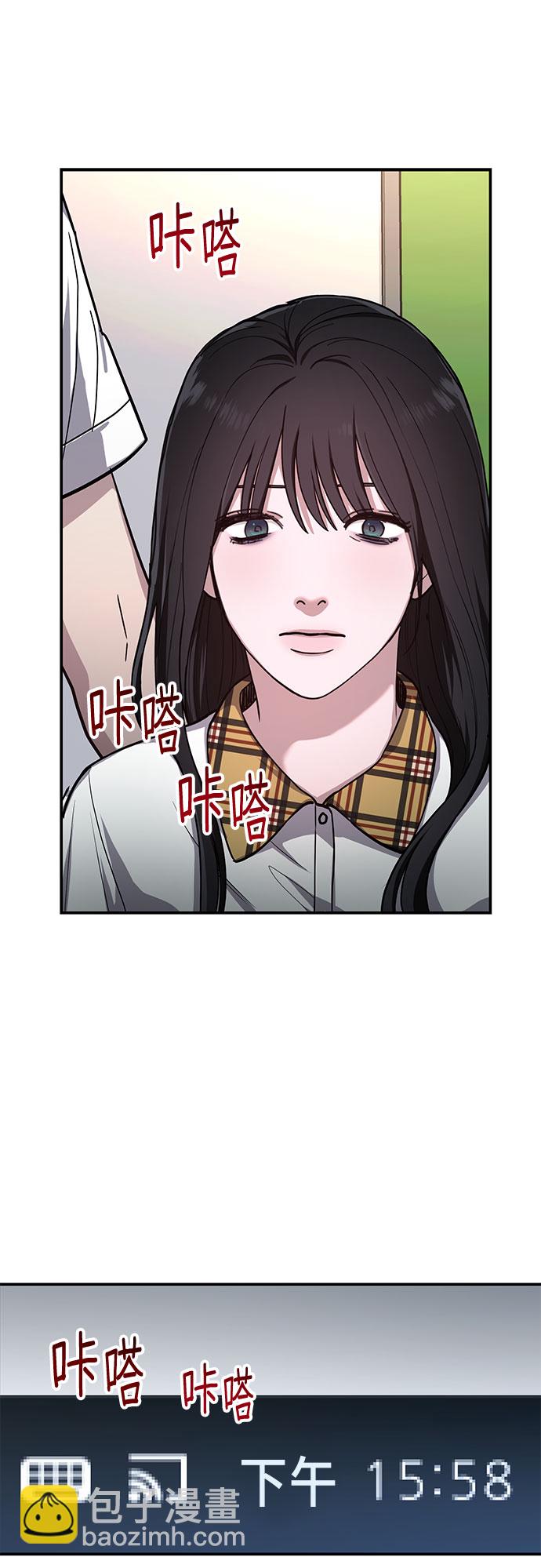 如出一轍的女兒 - 第33話(1/2) - 2