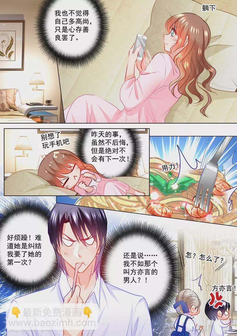 入骨暖婚 - 第113話 我能見立昕了？ - 2