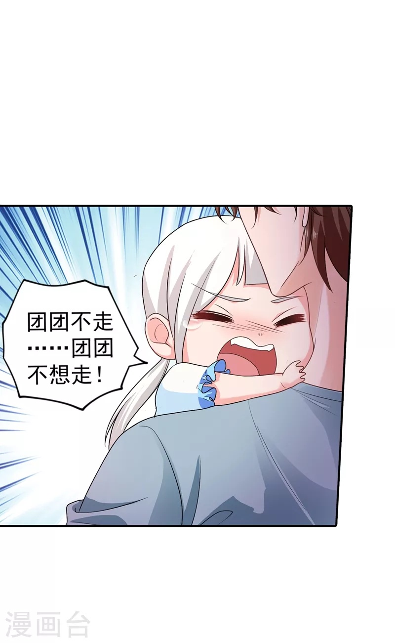 入骨暖婚 - 第271話 你索性嫁給河屯得了 - 1