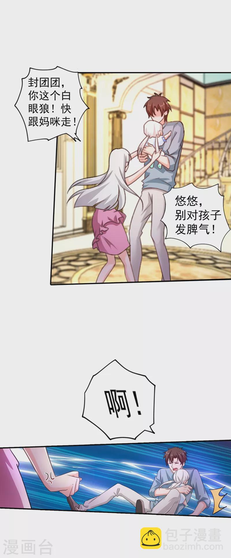 入骨暖婚 - 第271話 你索性嫁給河屯得了 - 2