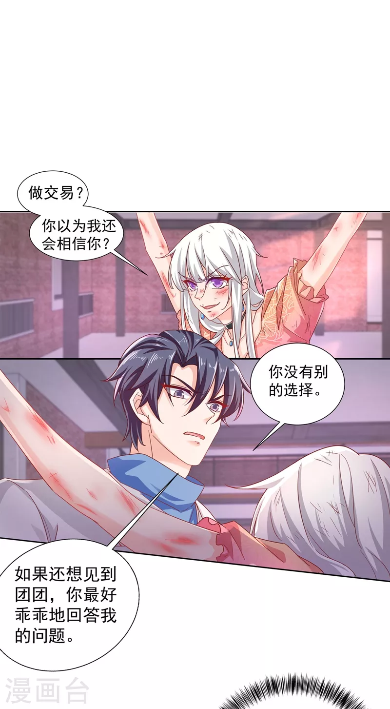 入骨暖婚 - 第329話 讓水再渾一點吧！ - 1