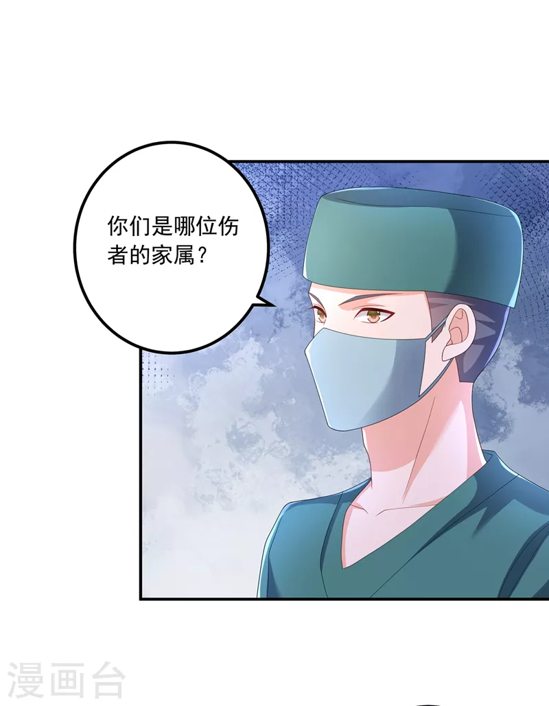 入骨暖婚 - 第413話 請你們一定要救他！ - 2